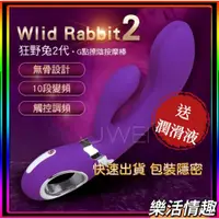 在飛比找蝦皮購物優惠-【台灣現貨】德國Nomi tang wild rabbit 