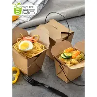 在飛比找ETMall東森購物網優惠-上海商吉牛皮紙盒餐盒小吃盒子一次性快餐盒手提盒意面外賣打包盒