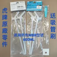 在飛比找蝦皮購物優惠-Tiger虎牌兒童保溫杯動物款MBR-S06G T06G吸管