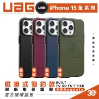 在飛比找蝦皮商城優惠-UAG 磁吸式 簡約 手機殼 保護殼 防摔殼 支援 mags