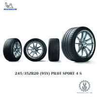 在飛比找蝦皮商城優惠-Michelin 米其林輪胎 245/35ZR20 (95Y