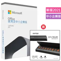 在飛比找PChome24h購物優惠-Office 2021 中小企業版盒裝+搭 ONPRO GT