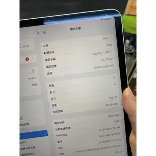 %福利機 iPad Pro 3 11吋 2018 64G 256G 三代 Apple WIFI LTE版