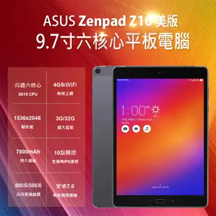 【ASUS 華碩】福利品 Zenpad Z10 美版9.7寸六核心平板電腦 贈鋼化貼(3G/32G) (5.1折)