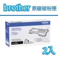 在飛比找PChome24h購物優惠-【2入】Brother TN-450黑色 高容量 原廠碳粉匣