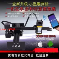 在飛比找樂天市場購物網優惠-【台灣公司 超低價】新品小型激光雕刻機打標機便攜式diy打碼