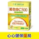 【 多件優惠 原廠正貨】三多 維他命 C500 緩釋型 膜衣錠 60顆 維他命 (單盒) 心心藥局