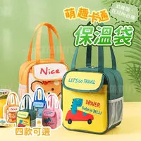 在飛比找momo購物網優惠-【J 精選】可愛卡通圖案保溫袋/便當袋/午餐袋