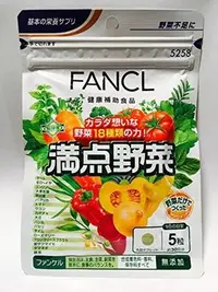 在飛比找Yahoo!奇摩拍賣優惠-FANCL 滿點野菜錠 30天日份 150顆粒 芳珂