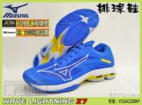 在飛比找樂天市場購物網優惠-MIZUNO 美津濃 男 羽排球鞋 高止滑 高吸震 WAVE