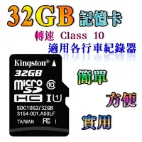 在飛比找Yahoo!奇摩拍賣優惠-【現貨】威剛 ADATA 台灣製 micro SDHC 32