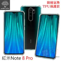 在飛比找蝦皮購物優惠-【出清】Metal-Slim 紅米Note 8 Pro 防撞