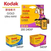 在飛比找蝦皮購物優惠-【eYe攝影】現貨 柯達 Kodak GOLD 彩色負片 3