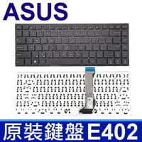 在飛比找樂天市場購物網優惠-華碩 ASUS E402 黑色 繁體中文 鍵盤 E402N 