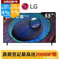 在飛比找PChome24h購物優惠-LG 55吋UHD 4K AI語音物聯網電視 55UR905