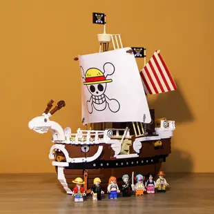 lego 積木 兼容樂高海賊王萬里陽光號桑尼黃金梅麗號海賊船拼裝積木玩具模型