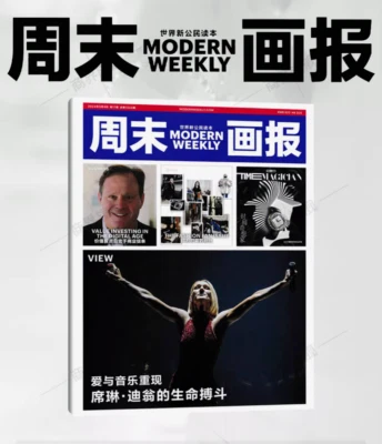 Modern Weekly China 2024 magazine with cover on Celine Dion