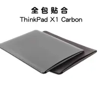 在飛比找ETMall東森購物網優惠-適合聯想筆記本電腦包保護套ThinkPad X1 Carbo