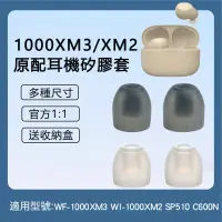 在飛比找蝦皮購物優惠-【免運+批發】索尼WF-1000XM3耳機套  矽膠套WI-