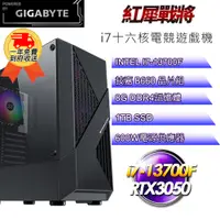 在飛比找PChome24h購物優惠-(DIY)【技嘉平台】紅犀戰將i71338 十六核電競遊戲機