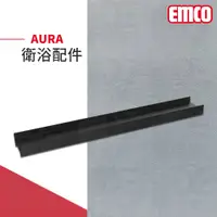 在飛比找蝦皮購物優惠-🔥 實體店面 電子發票 Emco 德國品牌 AURA 浴室配