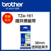 【原廠】現貨 Brother TZe-161 標準黏性護貝標籤帶 36mm 透明底黑字 (5.4折)