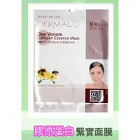 在飛比找Yahoo!奇摩拍賣優惠-◇天天美容美髮材料◇ 韓國DERMAL 蜂萃膠原蛋白面膜 1