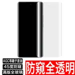 OPPO RENO 10 8 7 6 5 4 2 滿版防窺 滿保護貼防偷窺玻璃貼 A55 A38 A79 A98 A78