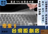 在飛比找Yahoo!奇摩拍賣優惠-TPU 超薄 蘋果 APPLE Macbook pro 12