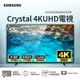 (展示品)SAMSUNG 55型4K智慧連網電視(UA55BU8000WXZW)