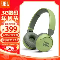 在飛比找京東台灣優惠-JBL JR310BT 頭戴式無線藍芽耳包耳機益智玩具沉浸式