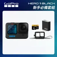 在飛比找CS EMART優惠-【GoPro】HERO11 Black 新手必備套組 (HE