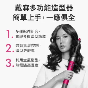 【dyson 戴森】HS05 Airwrap 多功能造型器 多功能吹整器 長型髮捲版(桃紅色 平裝版 限量加長版)