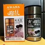 AWANA魔法悶燒罐750ML