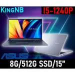 【KING NB】X1502ZA-0071B1240P✦15吋 ASUS華碩 商務 簡報 筆電