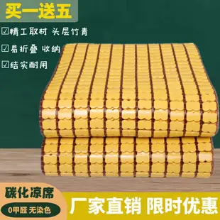 APP下單享點數9%｜【Home Life 冰涼墊 床墊 麻將涼蓆 夏季碳化麻將蓆床墊 折疊單雙人1.5米學生宿舍1.8竹蓆墊 蓆類