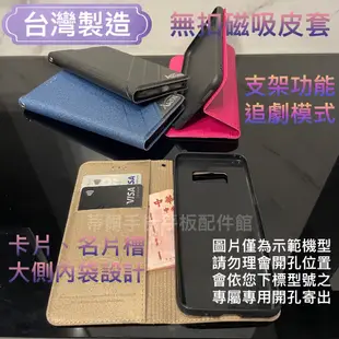 台灣製 三星Galaxy A7 2016/A7 2017/A7 2018《磨砂鐵塔隱扣無扣磁吸書本皮套》支架手機套保護殼
