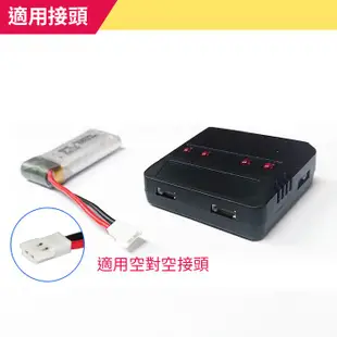 【傻瓜批發】(R105)搖控飛機-四軸飛行器-空拍機3.7V鋰電池一對四充電器1充4一分四1對4板橋現貨