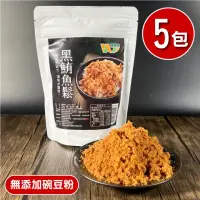 在飛比找momo購物網優惠-【王媽媽推薦】東港手炒無豆粉黑鮪魚鬆5包組(90g/包)