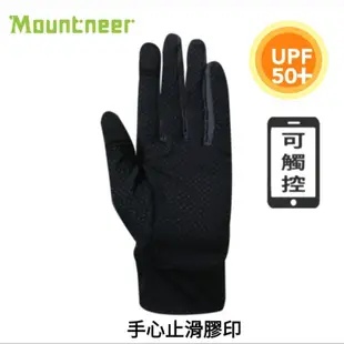 Mountneer｜山林中性抗UV觸控手套 11G07 手套 觸控 防曬抗UV薄手套