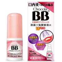 在飛比找SHOPAN優惠-【日本代購】日本Chocola BB口內炎噴霧30ml - 