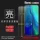 亮面 霧面 螢幕保護貼 OPPO Reno 2 4 5 6 7 8 T Pro Reno2 Z A72 10X