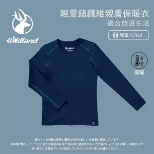 【Wildland 荒野】男 童輕量鍺纖維親膚保暖衣-深藍色 W2670-72(運動/爬山/日常內著/童裝)