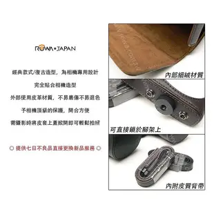 【ROWA 樂華】FOR NIKON J3 J4 系列專用復古皮套 相機皮套