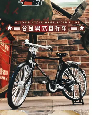 金屬仿真1:10創意傳統老式復古單車男女二八大杠自行車模型玩具