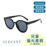 ALEGANT象牙黑中性兒童專用輕量彈性太陽眼鏡│UV400貓眼太陽眼鏡