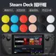 【快速出貨】 Steam Deck 搖桿帽 圓圈 蘑菇頭 香菇頭 矽膠搖桿套 防滑 圓圈保護套 類比搖桿