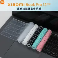 在飛比找ETMall東森購物網優惠-適用小米Xiaomi Book Pro 14鍵盤膜MIA22