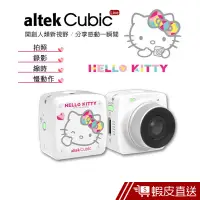 在飛比找蝦皮商城優惠-altek Cubic 智慧廣角迷你相機 (C03) 現貨 