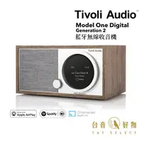 在飛比找蝦皮商城優惠-Tivoli Audio Model One Digital